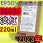 EPSON T6036 H谬-tX(220ml)-(2023~)(EPSON STYLUS PRO 7880/9880)(VIVID LIGHT MAGENTA)