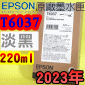 EPSON T6037 H-tX(220ml)-(2023~)(EPSON STYLUS PRO 7800/7880/9800/9880)(LIGHT BLACK)