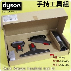 Dyson ˭tiˡjuաBMQuick Release Handheld Tool KitiPart No.967768-01j V7 V8 V10 V11 SV10~SV18