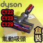 Dyson ˭tֺlY(ʴlY)ie210mmjiˡjTurbine HeadiPart No.966043-15jCinetic Big Ball CY22 CY23 CY29 V4M