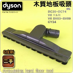 Dyson ˡitDGjaOlY Articulating hard floor tool iPart No.920019-01j