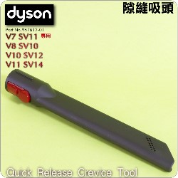 Dyson ˭t_lYBU_lY Quick Release Crevice TooliPart No.967612-01jV7 SV11 V8 SV10 V10 SV12 V11 SV14M