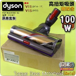 Dyson ˭ti100W-zܳt-AjiˡjxlYBֺ`hlYTorque Drive Motorhead iPart No.970100-03j(G233367)V11 SV14~17 V15