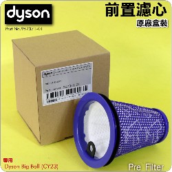 Dyson 戴森原廠前置濾心、濾網、濾蕊、過濾棒【Part No.967371-01】Big Ball CY23