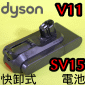 Dyson ˭ti֨jqiPart No.970938-01jiG355983jV11 SV15 SV16 SV17 V15 SV22