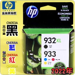 HP NO.932XLi-eqjNO.933iŬ-зǮeqjtX-(2022~)(CN058A/CN059A/CN060A)