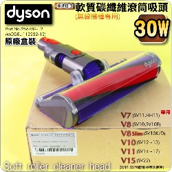 Dyson ˭tiˡji30WjnֺulYBFluffynulYBnu Soft roller cleaner head i966489-12jV7 SV11 V8 SV10 V10 SV12M