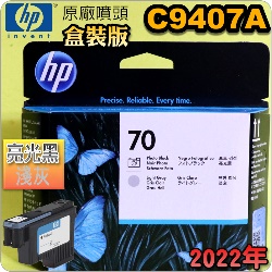 HP C9407AtQY(NO.70)-G L(˹s⪩)(2022~)(Photo Black/Light Gray)