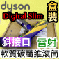 Dyson ˭tiˡjiױfjpgqnֺulYBFluffypgqnulYBpgqnuLaser Soft roller cleaner head i971360-02jDigital Slim V12 SV18 SV20M