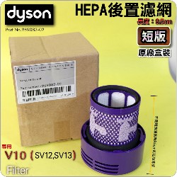 Dyson ˭tiˡjiuG9.5cmjmHEPAoߡBoBoBLoiPart No.969082-02jV10 SV12 SV13tC