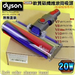 Dyson ˭tiˡji20WjnֺulYBFluffynulYBnu Soft roller cleaner head iPart No.966489-08jiG112232jV7 SV11 V8 SV10 V10 SV12M