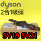 Dyson ˭ti-fjGX@_lYCombi-crevice tooliPart No.965257-01j(2X1)Omni-glide SV19 Micro SV21M