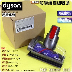 Dyson ˭tiˡjL@ΧlYBۧlYHair screw tooliPart No.971426-01j(G225800) V7 V8 V10 V11 V12 V15 SV10~SV22