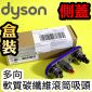 Dyson ˭tiˡjhVnֺulYi\jDouble Soft Roller End CapiPart No.970904-01jOmni-glide SV19