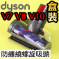 Dyson ˭tL@ΧlYBۧlYHair screw tooliPart No.971426-01j(G225800) V7 V8 V10 V11 V15 SV10~SV22