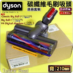 Dyson ˭tֺlY(ʴlY)ie210mmjiˡjTurbine HeadiPart No.966043-15jCinetic Big Ball CY22 CY23 CY29 V4M