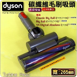 Dyson ˭tֺlY(ʴlY)ie265mmj Turbine Head iPart No.963544-04jCinetic Big Ball CY22 CY23 CY29 V4M