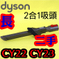 Dyson ˭tiGjGX@_lYij(_lY+gAnlY)Quick Release Combination TooliPart No.967368-01j(2X1)Cinetic Big Ball CY22 CY23 CY29 V4M
