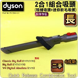 Dyson ˭tiGjGX@_lYij(_lY+gAnlY)Quick Release Combination TooliPart No.967368-01j(2X1)Cinetic Big Ball CY22 CY23 CY29 V4M