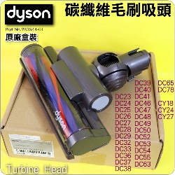 Dyson ˭tֺlY(ʴlY)ie265mmjiˡjTurbine Head iPart No.963544-01jDC63 DC48 CY24uإ