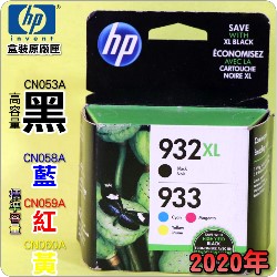 HP NO.932XLi-eqjNO.933iŬ-зǮeqjtX-(2020~)(CN058A/CN059A/CN060A)