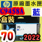 HP NO.70 C9458A išjtX-(2022~)(BLUE)DesignJet Z3100 Z3200