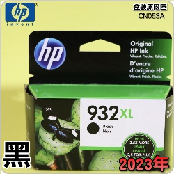 HP NO.932XL CN053Aieq-¡jtX-(2023~)(CN053AA/CN053AN/CN053W)