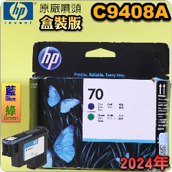 HP C9408AtQY(NO.70)--(˹s⪩)(2024~)(Blue / Green) Z3200