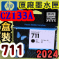 HP NO.711  CZ133Ai-80mljtX-(2024~09)
