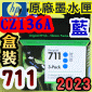 HP NO.711  CZ134AišjtX-(2023~03)