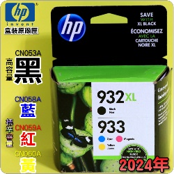 HP NO.932XLi-eqjNO.933iŬ-зǮeqjtX-(2024~)(CN058A/CN059A/CN060A)