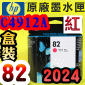 HP NO.82 C4912A ijtX-(2024~)