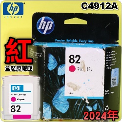 HP NO.82 C4912A ijtX-(2024~)