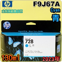HP NO.728 F9J67A iC-130mljtX-(2023~08)T730 T830