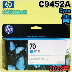 HP NO.70 C9452A iCjtX-(2023~)(CYAN)DesignJet Z2100 Z5200