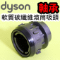 Dyson ˭tnֺulYibӡjӶbiƸGT102946jDC74 V6 V7 V8 V10 V11 SV10~17