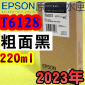EPSON T6128 ʭ-tX(220ml)-(2023~04)(EPSON STYLUS PRO 7400/7450/7800/7880/9400/9450/9800/9880)( MATTE BLACK)
