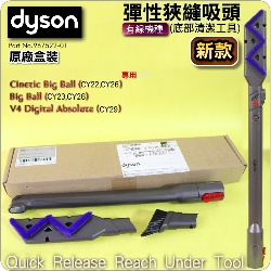 Dyson ˭tiˡjMulY(uʯU_lY-s)Reach Under TooliPart no. 967522-01j