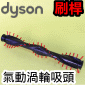 Dyson ˭tʴijTriggerhead brush bariPart No.923179-01jiƸG11-6605jDC37 DC39 DC54