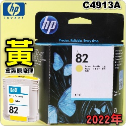 HP NO.82 C4913A ijtX-(2022~)