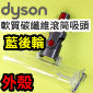 Dyson ˭tnֺulYi~ߡjiūjV7 V8 V10 V11 V15 SV10~17