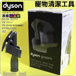 Dyson ˭timˡjdMu Groom tool iPart No.921001-01j