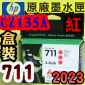 HP NO.711  CZ135AijtX-(2023~10)