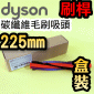 Dyson ˭ti-20W-ˡjֺ`hlYbrush bariPart No.963830-02jAΧlYG60865