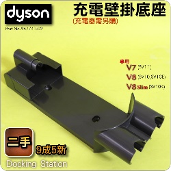 Dyson ˡitDGjRqy Docking StationiPart No.967741-02jV7 SV10 V8 SV11