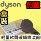 Dyson ˭tiUˡj(pg)qnֺulYi\jSlim Soft Roller End CapiPart No.970445-01jV7 SV11 V8 SV10 V10 SV12 V11 SV14