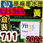 HP NO.711  CZ136Ai3jtX-(2022~10)