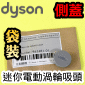 Dyson ˭tiUˡjgAqʧlYi\jEnd capiPart No.967481-01jV7 SV11 V8 SV10 V10 SV12 V11 SV14