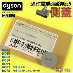 Dyson ˭tiUˡjgAqʧlYi\jEnd capiPart No.966874-01j