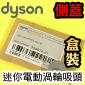 Dyson